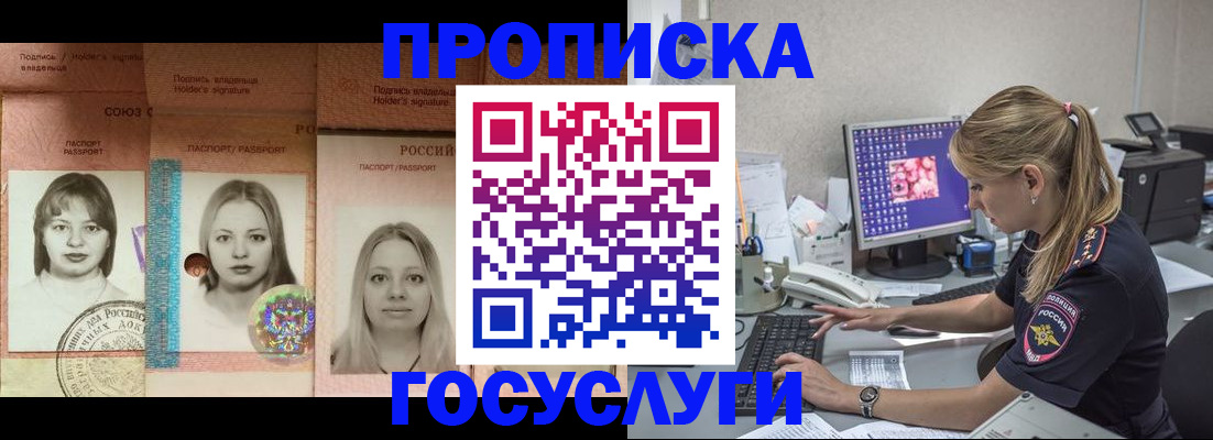 временная регистрация для всех в Заполярном