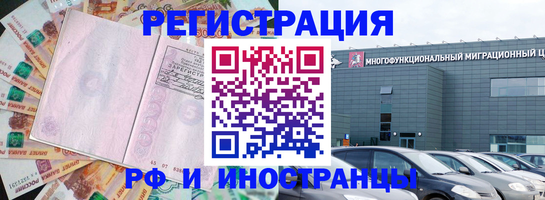 прописка паспорт в Заполярном