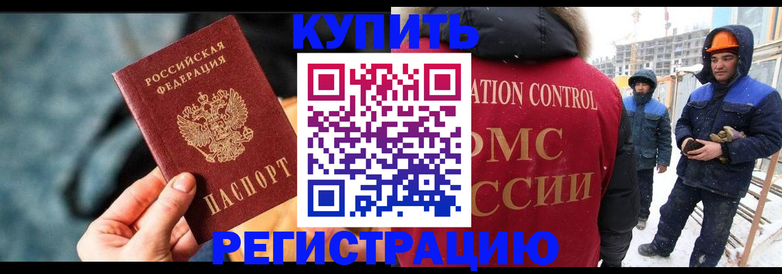 где прописаться в Заполярном